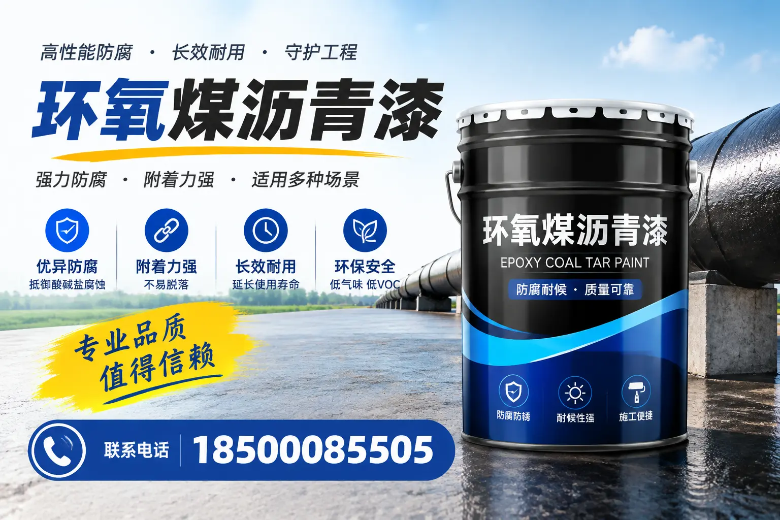 如何选择合适的环氧煤沥青漆？通化用户必看技巧